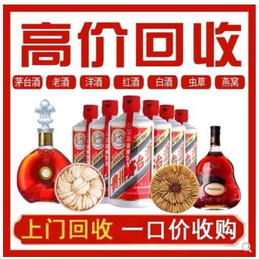 营根镇回收茅台酒烟酒