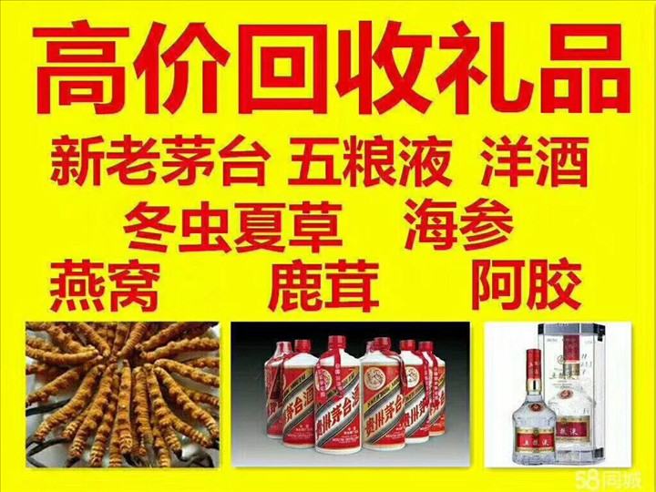 营根镇回收整箱茅台回收电话（附近推荐1.6公里/今日更新）