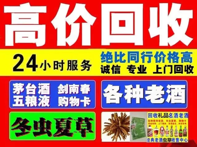 营根镇回收1999年茅台酒价格商家[回收茅台酒商家]